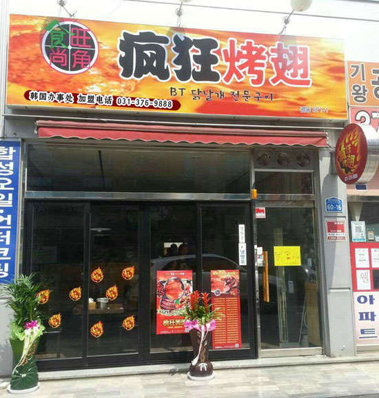 富宁培训烧烤